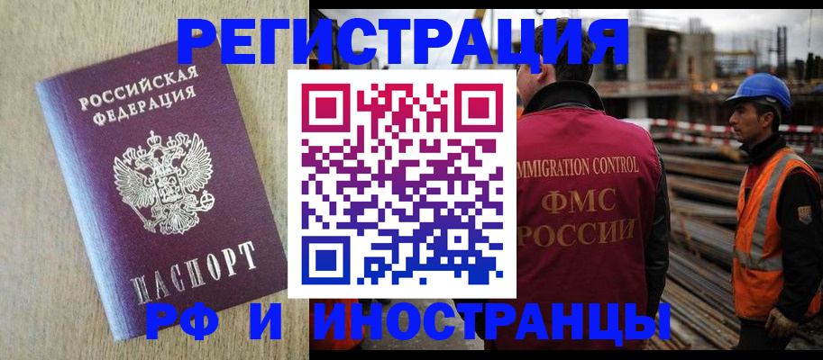 прописка для кредита в Череповце