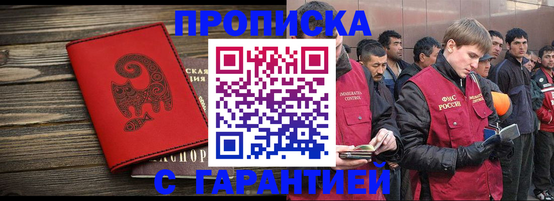 миграционный учет в Череповце