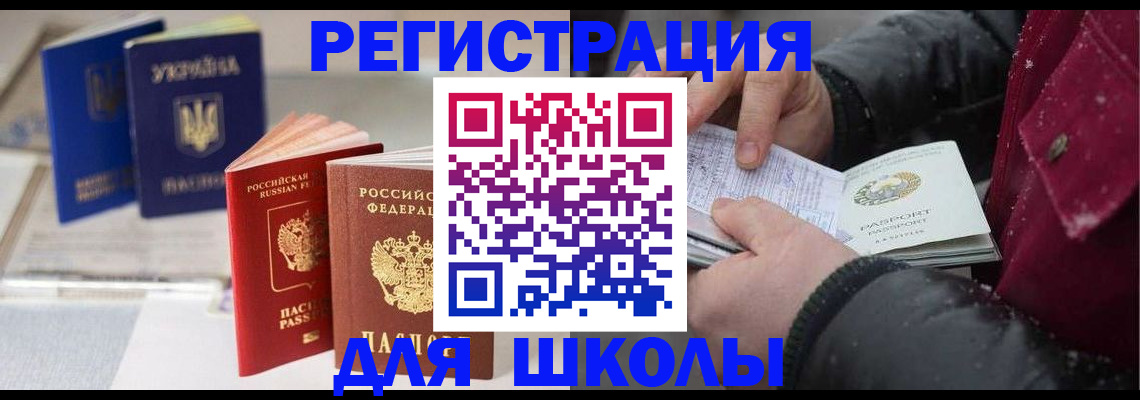 прописка в квартире в Череповце