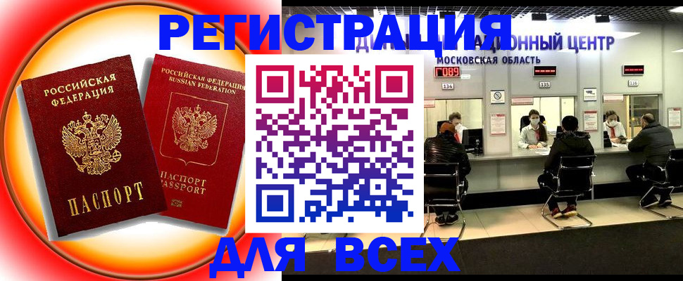 регистрация в Череповце